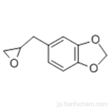 ５−（オキシラン−２−イルメチル）−１，３−ベンゾジオキソールＣＡＳ ７４７０−４４−２